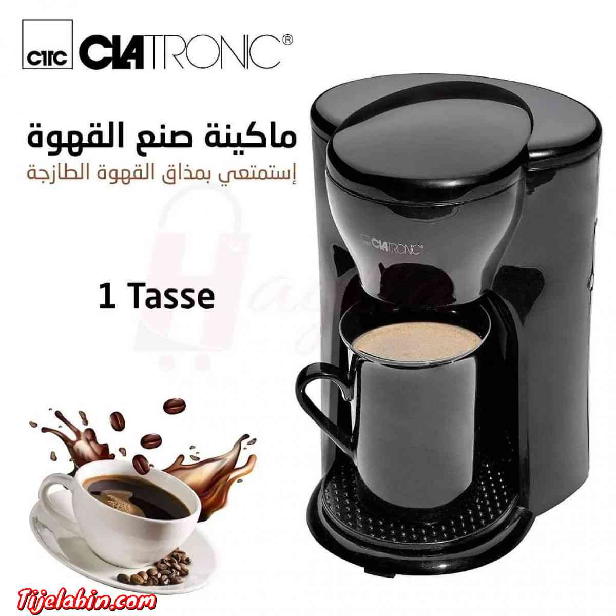 الة تحضير القهوة