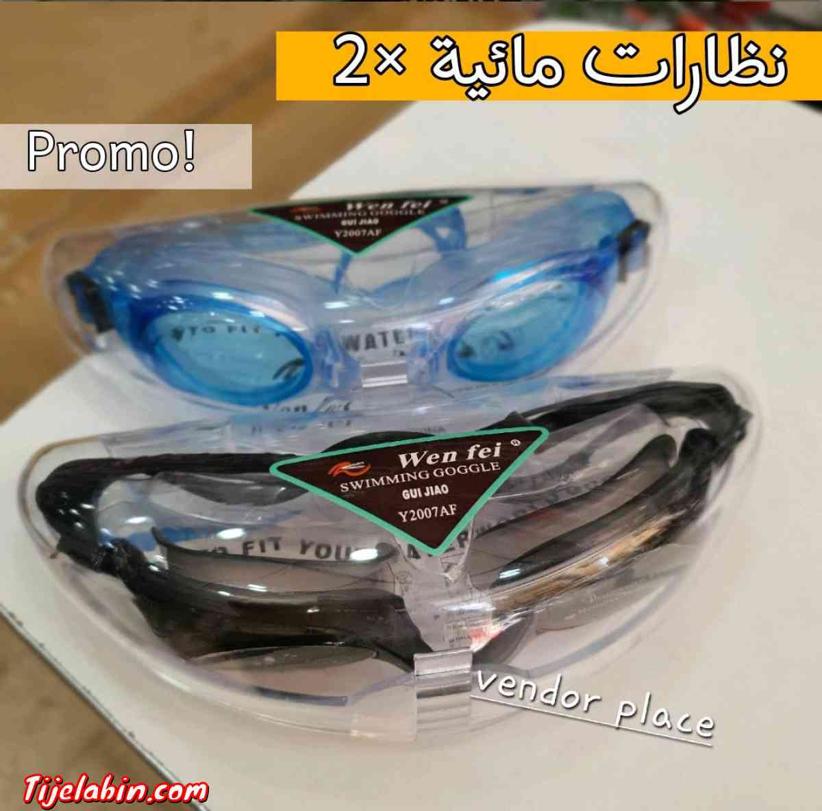 زوج نظارات مائية 1ere choix