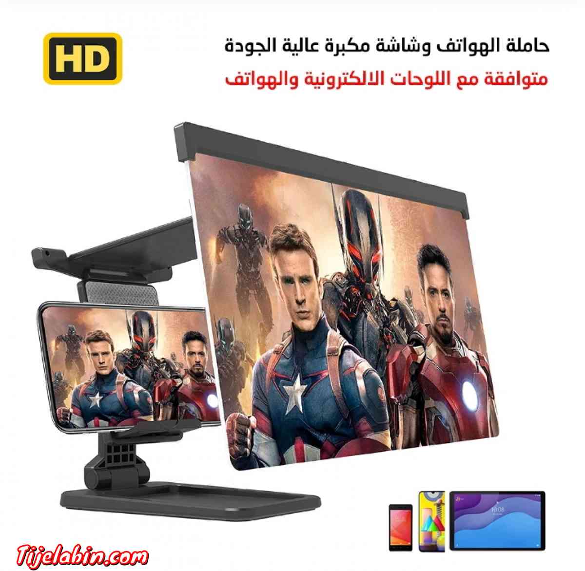 مكبر شاشة الهاتف