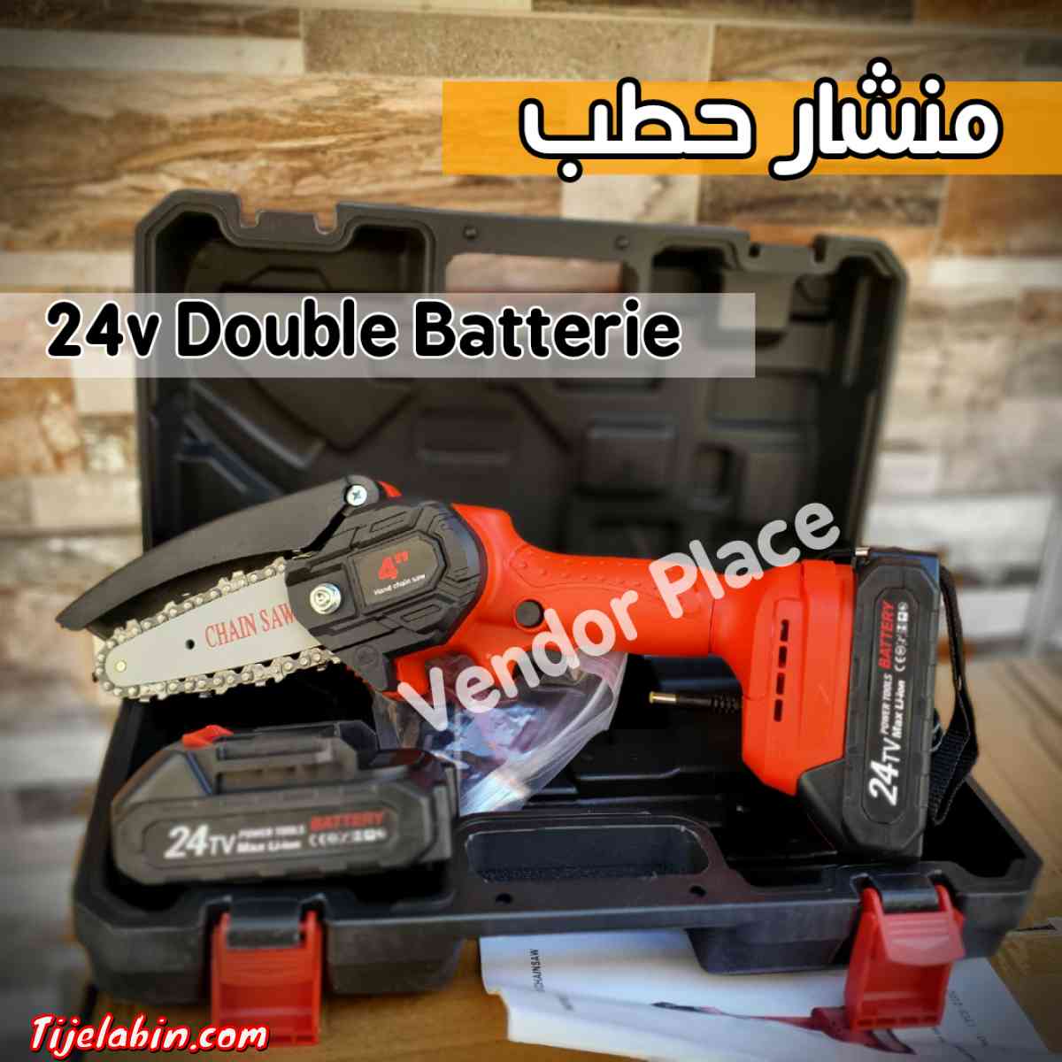 منشار حطب بالبطارية 115 FC