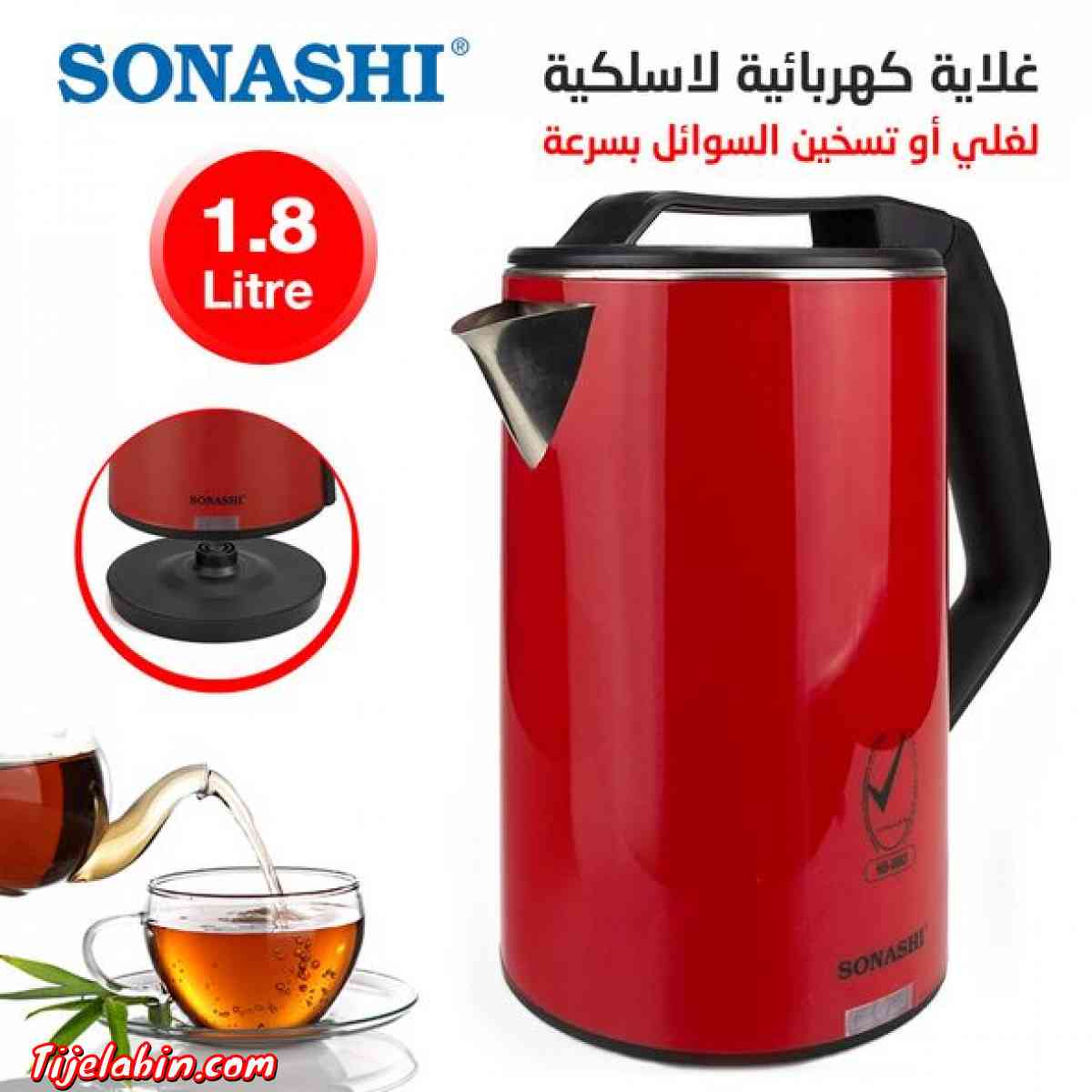 غالية كهربائية لاسلكيه