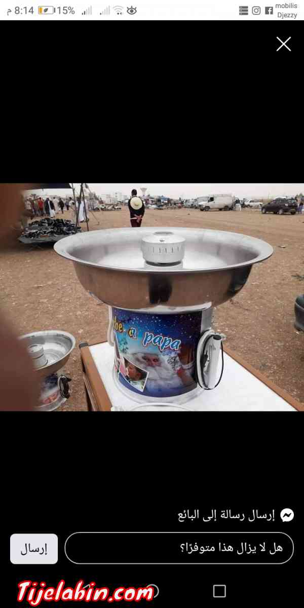 غزل البنات وفوشار