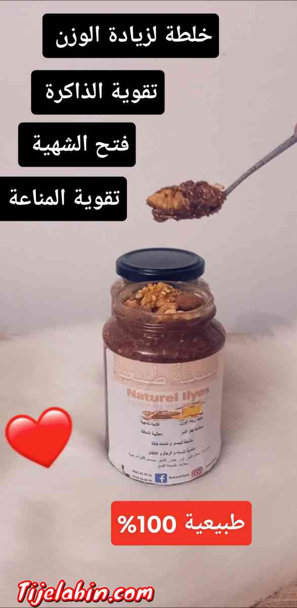 مسمنة طبيعية