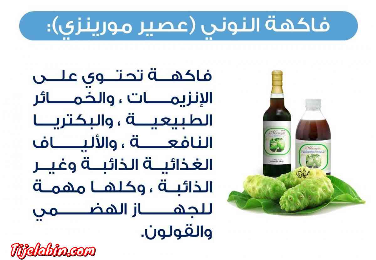 عصير الميرونزي