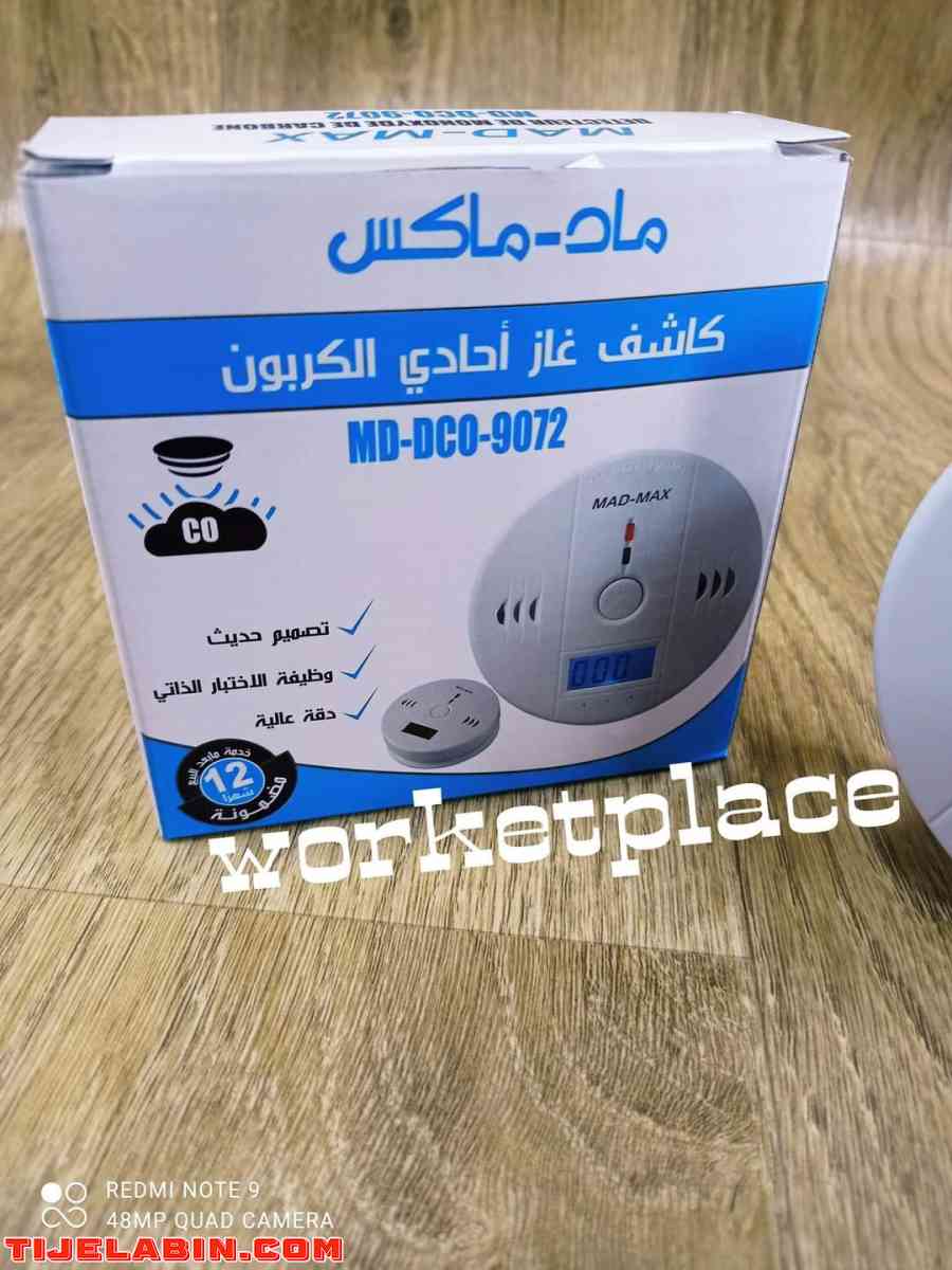 كاشف تسرب الغاز