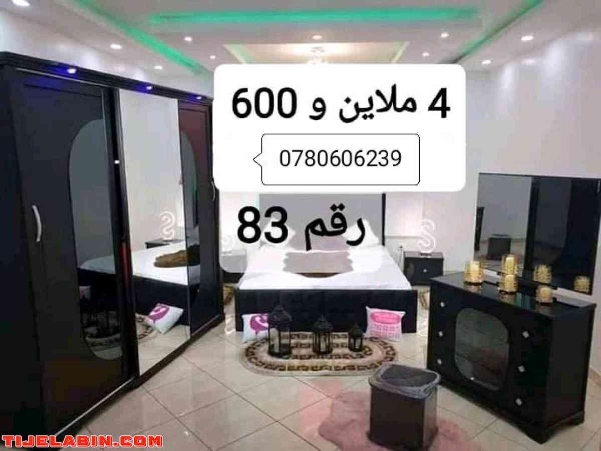 غرف نوم عصريه
