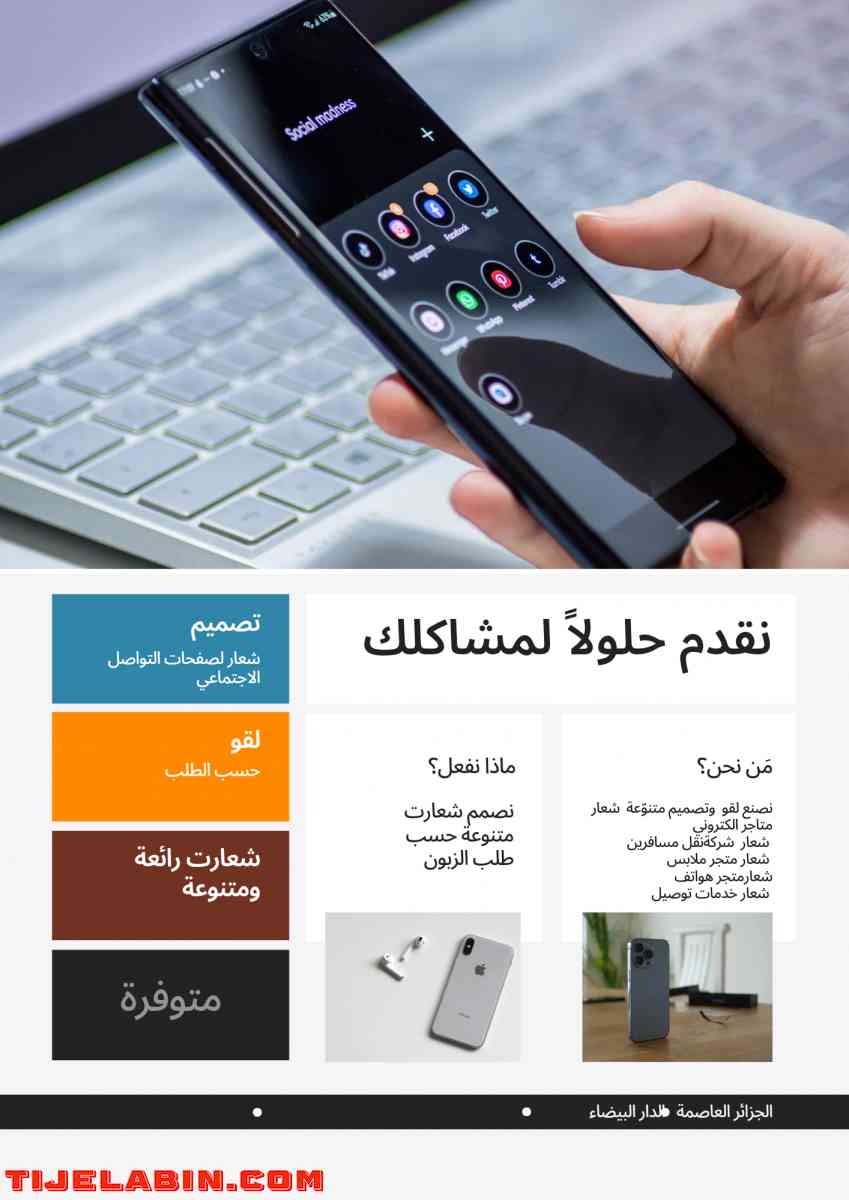 شعار وغلافات واعلانات صفحات التواصل الاجتماعي