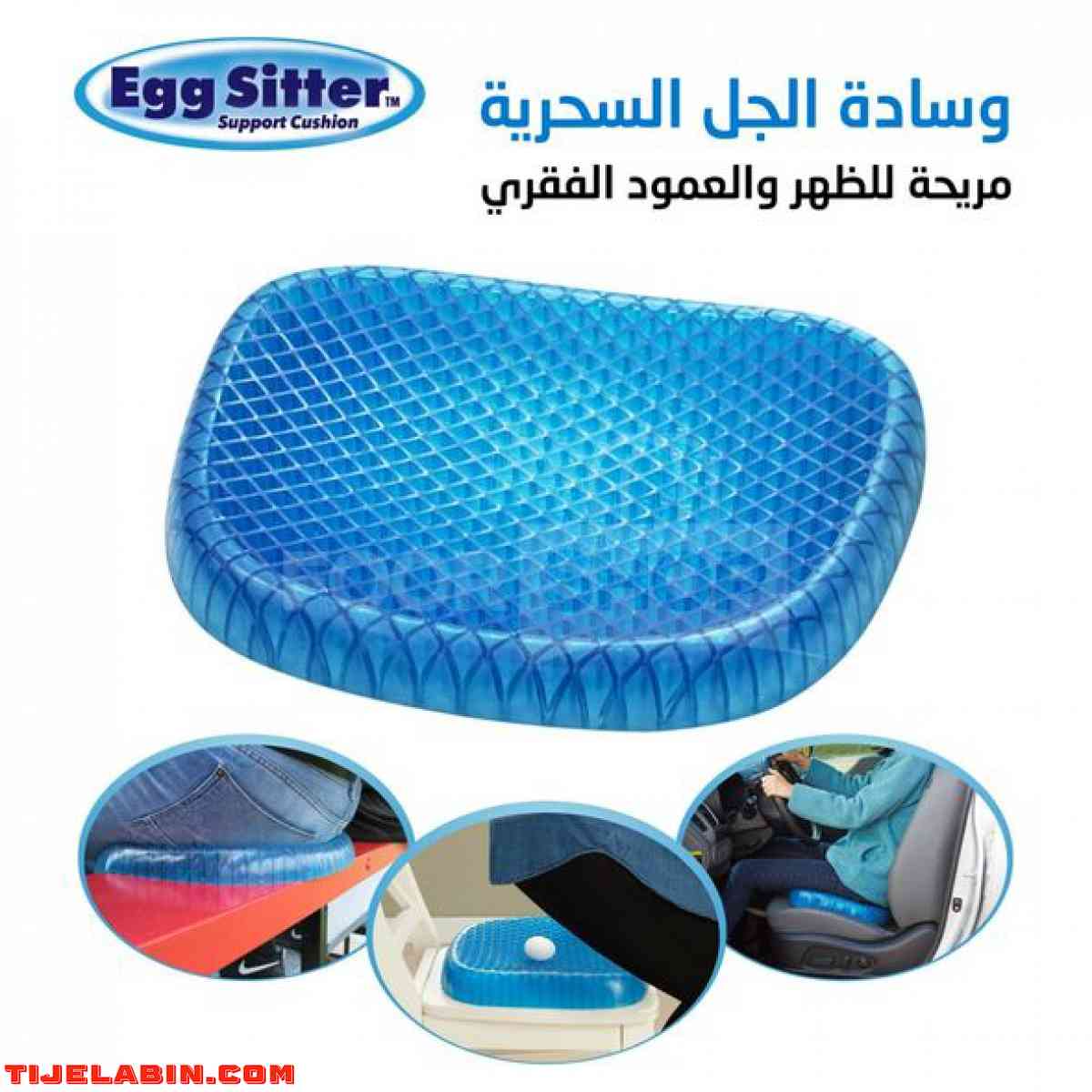 الجلوس لفترات طويلة سواء في المكتب أو السيارة متعب جدا ومجهد