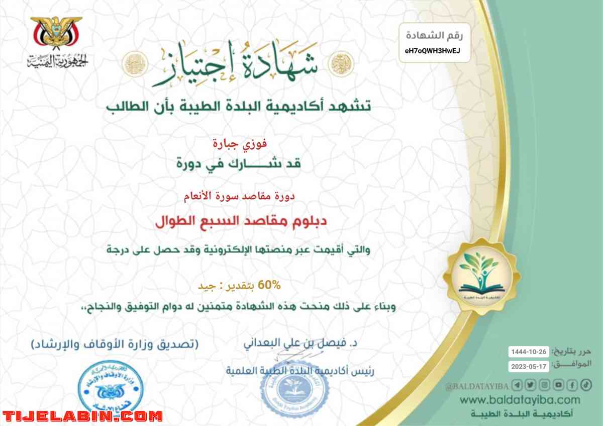 الحجامة والتدليك