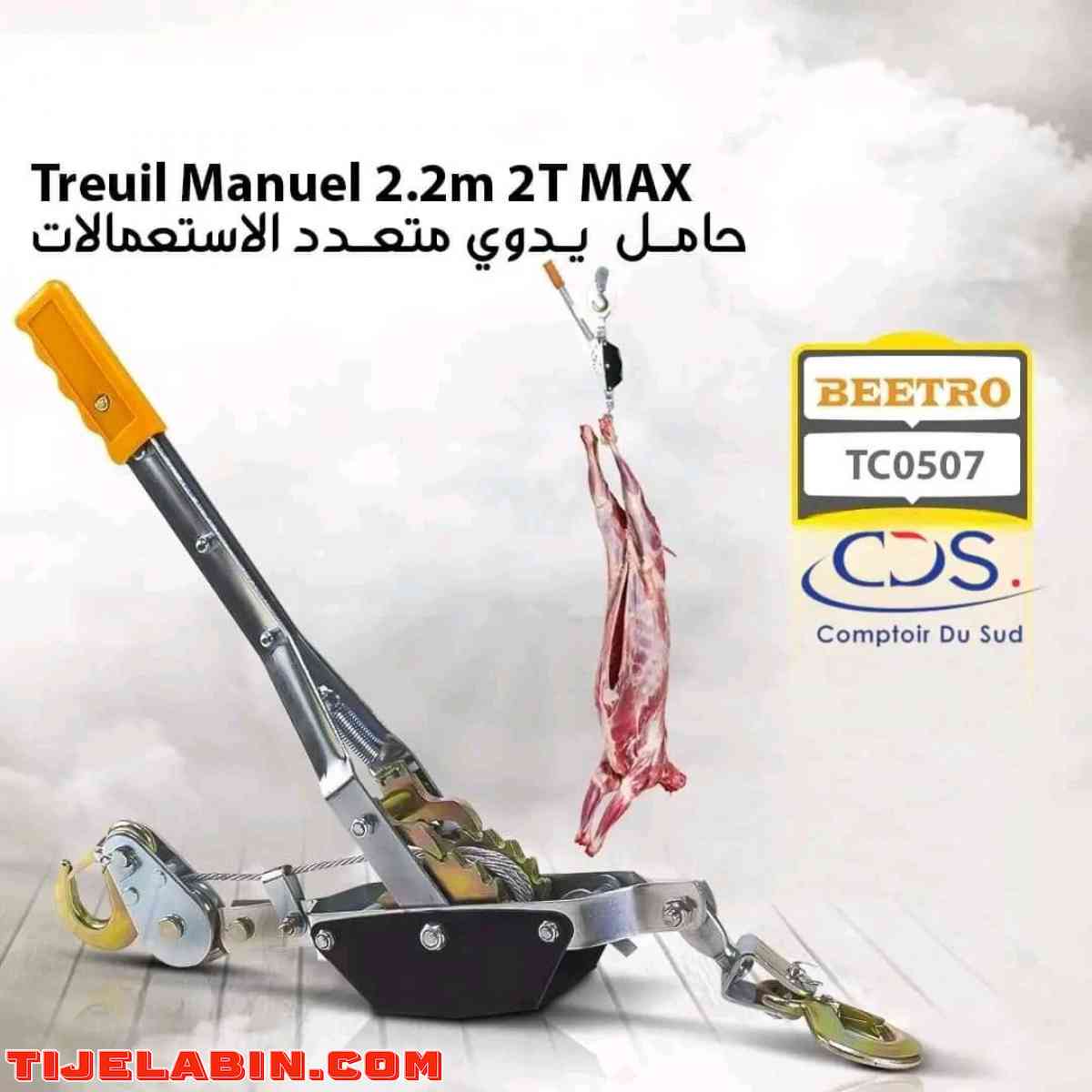 ونش يدوي 2.2m 2T MAX BEETRO