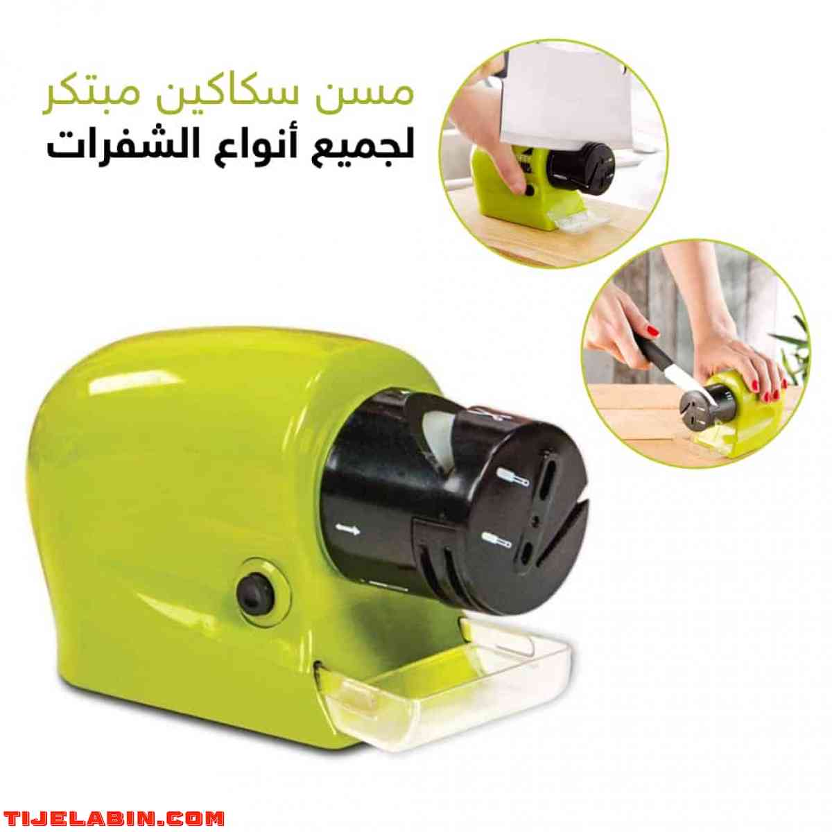 هاهي لفار سنن سكاكين تاوعك في منزل بمسنن سكاكين جديد