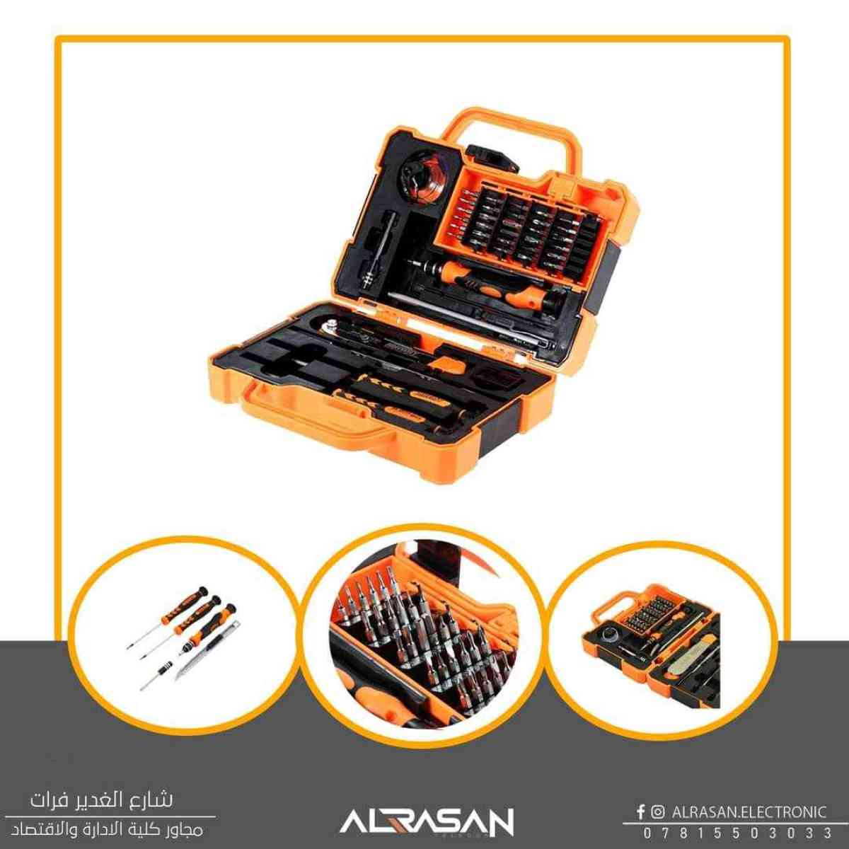 حقيبة jakemy المنزليةتحتوي على 47 قطعة ستلبي كل إتياجاتك