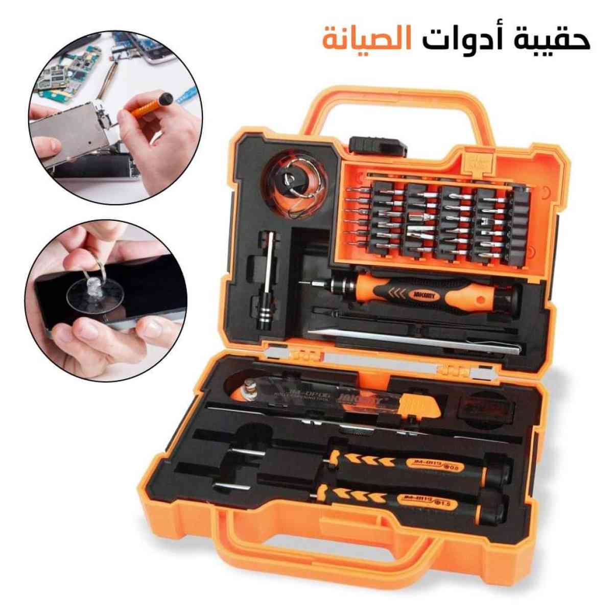 حقيبة jakemy المنزليةتحتوي على 47 قطعة ستلبي كل إتياجاتك