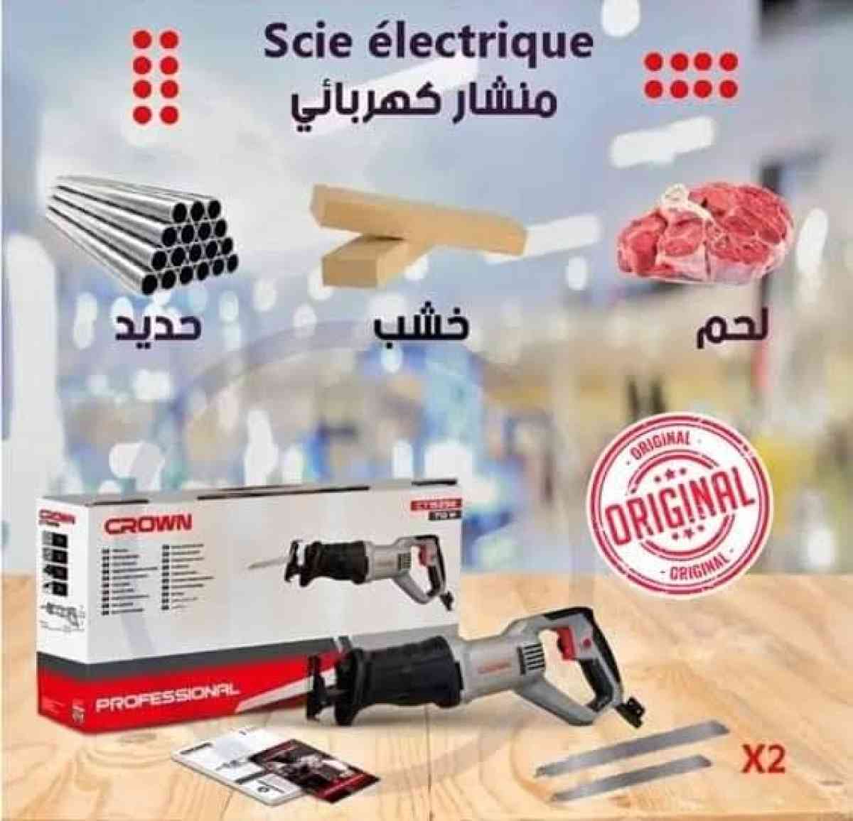 منشار كهربائي crown