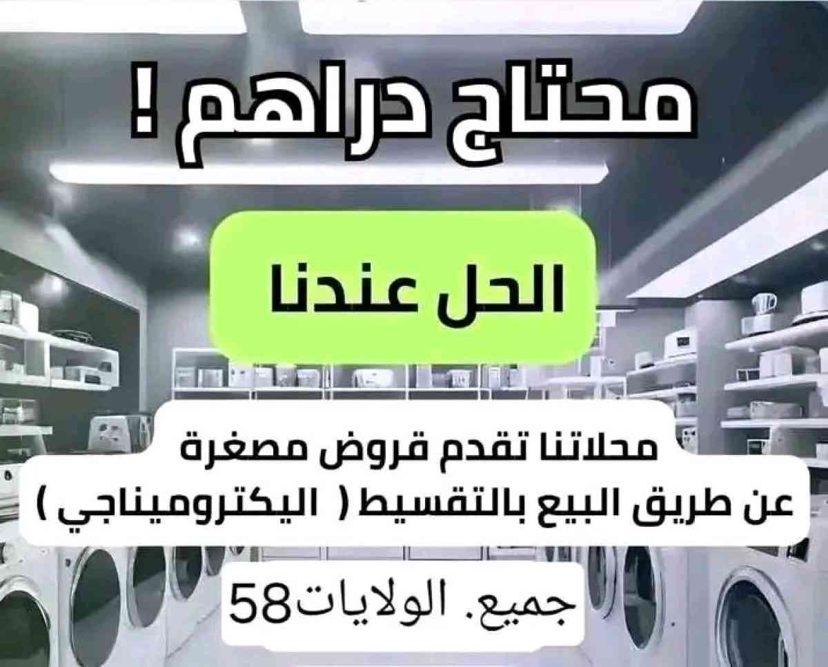 قروض مالية