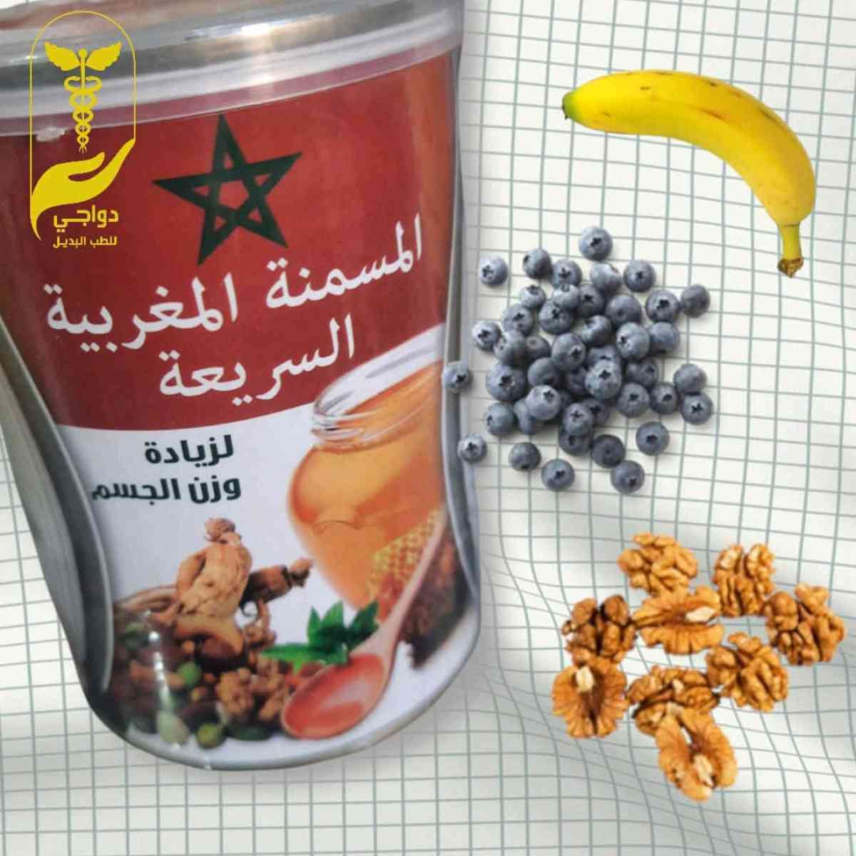 المسمنة المغربية السريعة