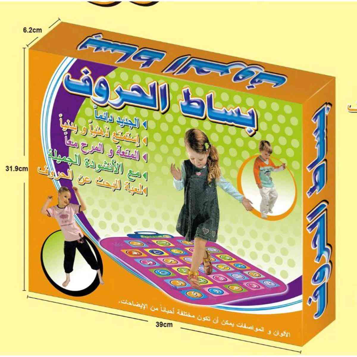 بساط الحروف للأطفال