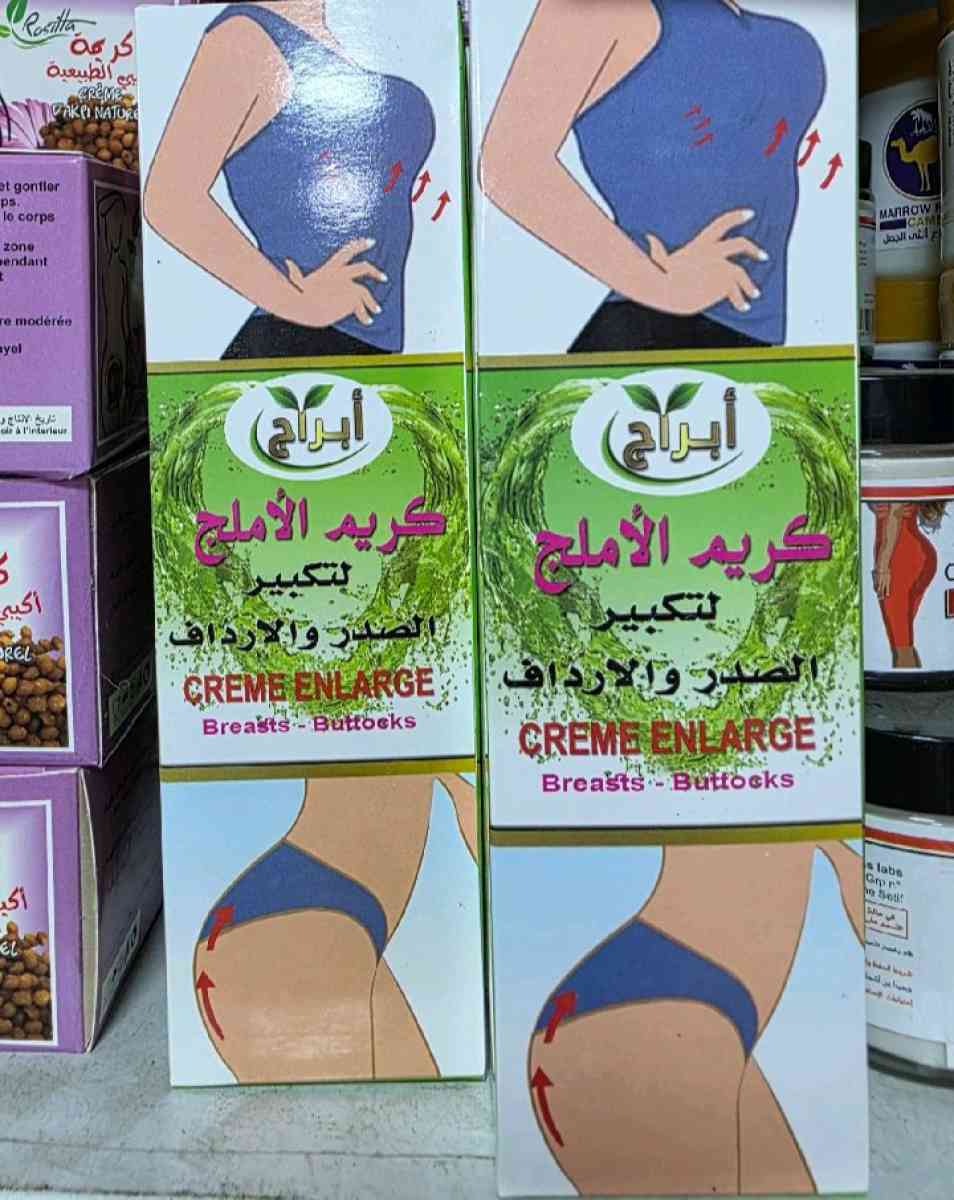 كريم الأملج لتكبير الصدر والأرداف