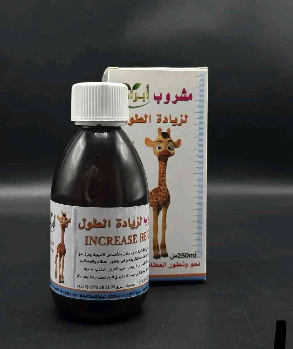 مشروب لزيادة طول